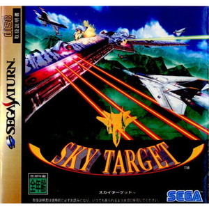 スカイターゲット(SKY TARGET)(セガサターンソフト)