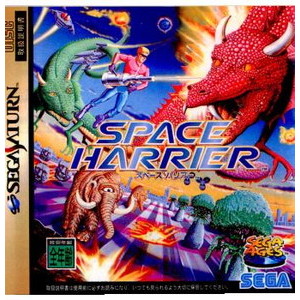 SPACE HARRIER(スペースハリアー)