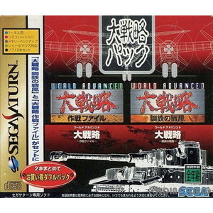 大戦略 ツインパック