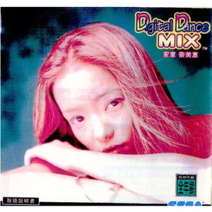 Digital Dance MIX(デジタルダンスミックス) Vol.1 安室奈美恵(あむろなみえ)(セガサターンソフト)