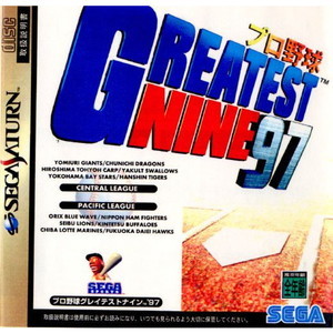 プロ野球 GREATEST NINE'97(グレイテストナイン97)(セガサターンソフト)