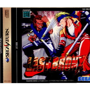 LAST BRONX(ラストブロンクス)(セガサターンソフト)
