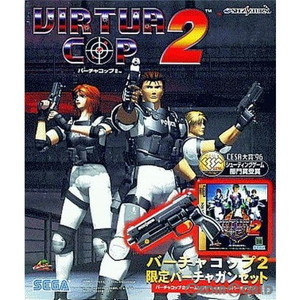 バーチャコップ2(VIRTUACOP 2) 限定バーチャガンセット