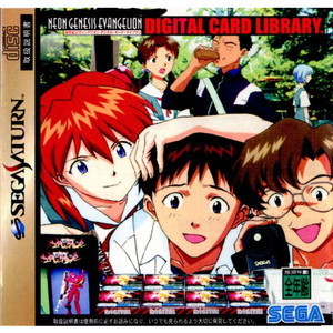 新世紀エヴァンゲリオン DIGITAL CARD LIBRARY(デジタル・カード・ライブラリ)(セガサターンソフト)