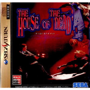 THE HOUSE OF THE DEAD(ザ ハウス オブ ザ デッド)(セガサターンソフト)