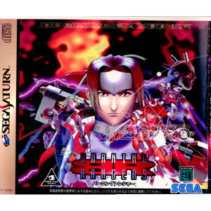 BURNING RANGERS(バーニング レンジャー)(セガサターンソフト)