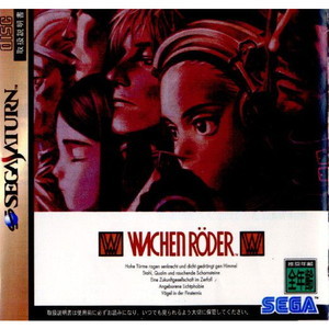 WACHEN RODER(バッケンローダー)(セガサターンソフト)