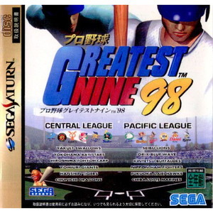 プロ野球 グレイテストナイン'98(GREATEST NINE'98)