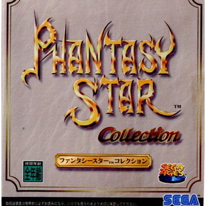 SEGA AGES PHANTASY STAR Collection(セガエイジス ファンタシースターコレクション)(セガサターンソフト)