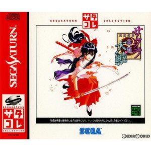 サクラ大戦 サタコレシリーズ(GS-9191)(セガサターンソフト)