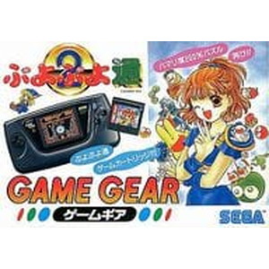 ゲームギア プラス1 ぷよぷよ通