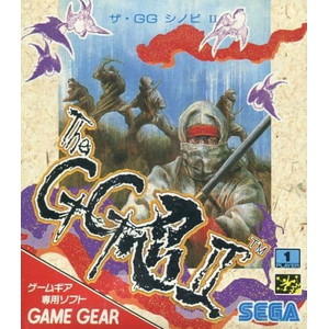 The GG忍II(しのび2)(ゲームギアソフト)