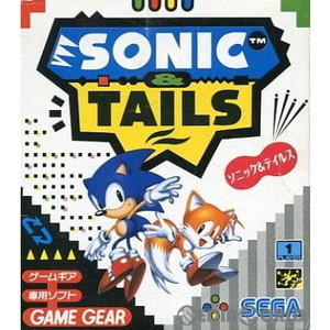 ソニック＆テイルス(SONIC & TAILS)(ゲームギアソフト)