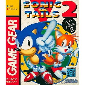 ソニック&テイルス2(SONIC & TAILS 2) セガ(ゲームギアソフト)