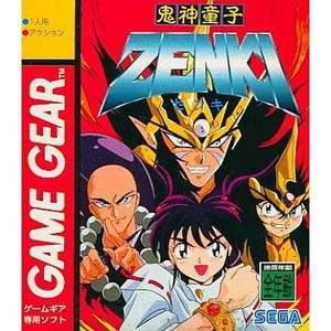 鬼神童子ZENKI(ゼンキ)(ゲームギアソフト)