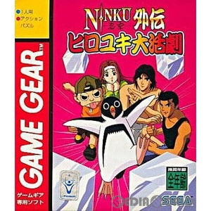 忍空外伝 ヒロユキ大活劇(ゲームギアソフト)