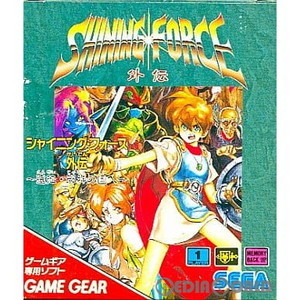 シャイニングフォース外伝 ～遠征・邪神の国へ～(ゲームギアソフト)