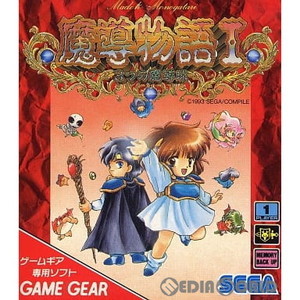 魔導物語I 3つの魔導球