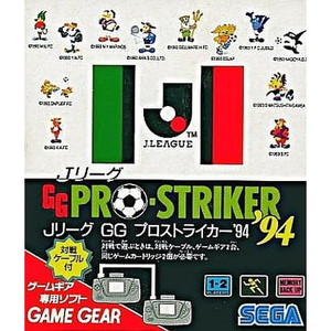 Jリーグ GG プロストライカー94 セガ(ゲームギアソフト)