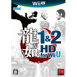 龍が如く 1＆2 HD for Wii U
