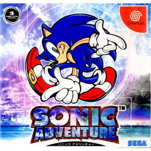 SONIC ADVENTURE(ソニックアドベンチャー)(ドリームキャストソフト)