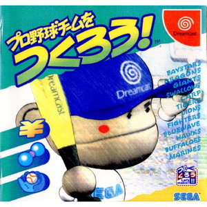 プロ野球チームをつくろう!