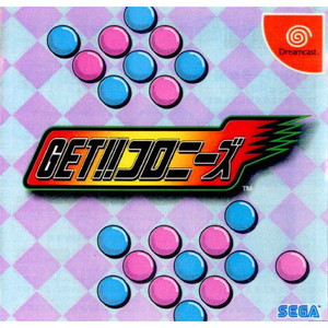 GET!!(ゲット!!) コロニーズ セガ(ドリームキャストソフト)