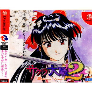 サクラ大戦2 君､しにたもうことなかれ 通常版(ドリームキャストソフト)