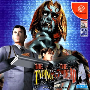 The Typing of the Dead Keyboard Set(ザ・タイピング・オブ・ザ・デッド キーボードセット)(ドリームキャストソフト)