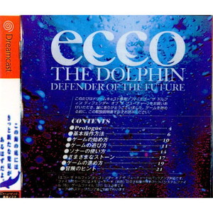 ecco THE DOLPHIN DEFENDER OF THE FUTURE(エコー ザ ドルフィン ディフェンダー オブ ザ フューチャー)(ドリームキャストソフト)