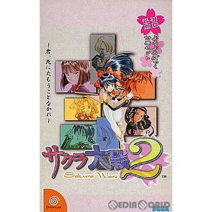 サクラ大戦2 君､しにたもうことなかれ 初回限定版(ぷるぷるぱっく付属セット)