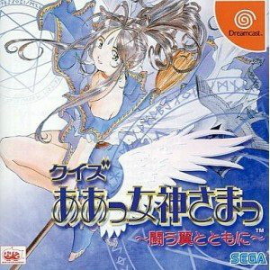 クイズ ああっ女神さまっ ～闘う翼とともに～ LIMITED BOX 初回限定版