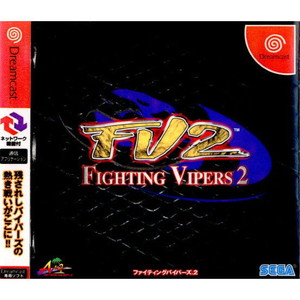 ファイティングバイパーズ2(FIGHTING VIPERS 2)