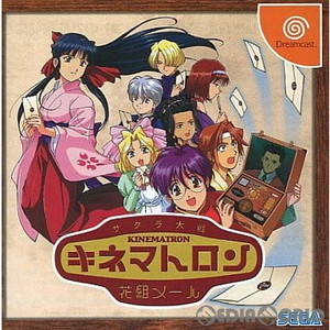 サクラ大戦 キネマトロン 花組メール 初回生産限定版(ドリームキャストソフト)