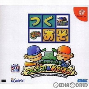 プロ野球チームをつくろう!＆あそぼう!(ドリームキャストソフト)