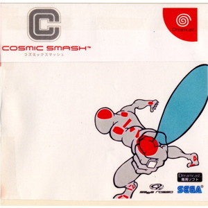COSMIC SMASH(コズミックスマッシュ)(ドリームキャストソフト)