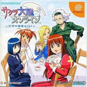 サクラ大戦オンライン ～巴里の優雅な日々～ 通常版(ドリームキャストソフト)