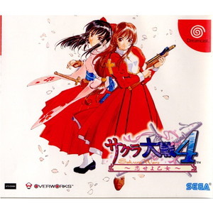 サクラ大戦4(Sakura Wars 4) 恋せよ乙女 通常版(ドリームキャストソフト)
