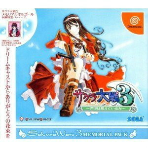 サクラ大戦3 ～巴里は燃えているか～ メモリアルパック(メモリアルオルゴール同梱)(HDR-0194)(ドリームキャストソフト)