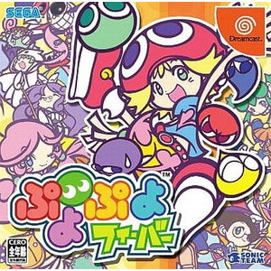 ぷよぷよフィーバー