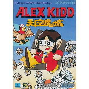アレックスキッド 天空魔城(カートリッジ)(メガドライブソフト)