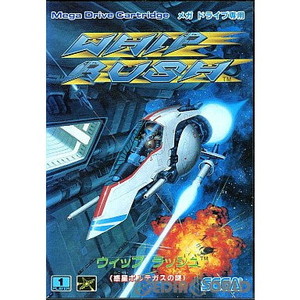 ウィップラッシュ 惑星ボルテガスの謎(カートリッジ) セガ(メガドライブソフト)
