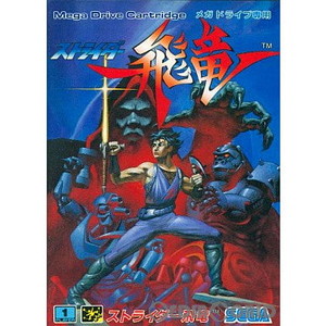 ストライダー飛竜(カートリッジ) セガ(メガドライブソフト)