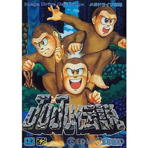 JuJu(ジュジュ)伝説(カートリッジ)(メガドライブソフト)