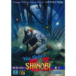 The Super SHINOBI II(ザ・スーパー忍2)(ROMカートリッジ/ロムカセット)(メガドライブソフト)
