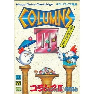 COLUMNS III(コラムス3) 対決!コラムスワールド(ROMカートリッジ/ロムカセット)