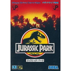 ジュラシック・パーク(JURASSIC PARK)(カートリッジ)(メガドライブソフト)