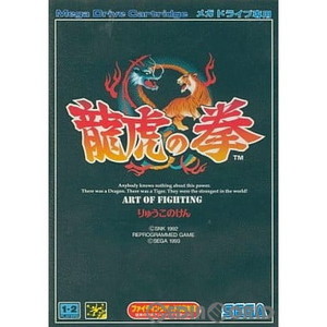 龍虎の拳(ART OF FIGHTING)(ROMカートリッジ/ロムカセット)