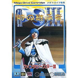 時の継承者 ファンタシースターIII(カートリッジ)(メガドライブソフト)