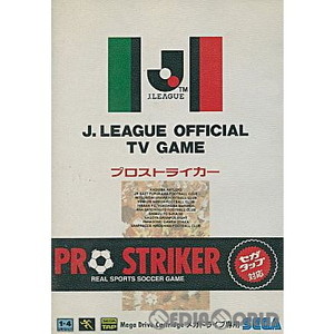 Jリーグプロストライカー(カートリッジ)(メガドライブソフト)